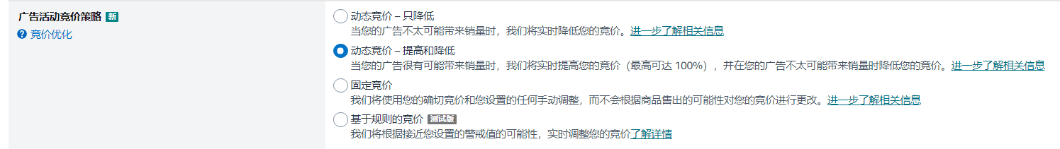 【亚马逊广告投放】竞价策略如何设置，才能让我的广告出现在最佳位置上呢？