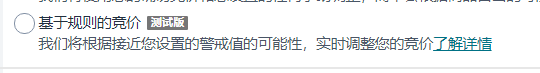 【亚马逊广告投放】竞价策略如何设置，才能让我的广告出现在最佳位置上呢？