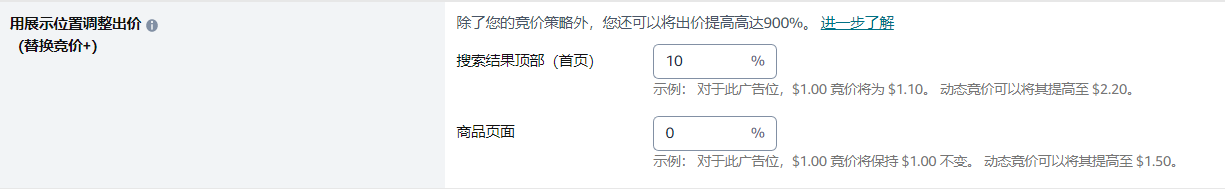 【亚马逊广告投放】竞价策略如何设置，才能让我的广告出现在最佳位置上呢？