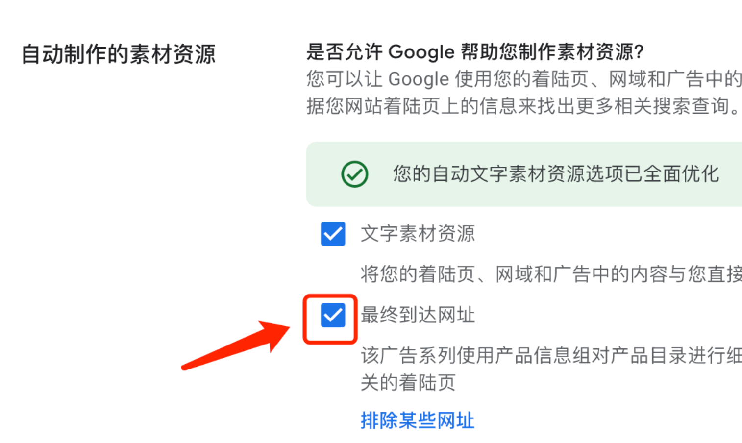 【Google Ads】谷歌广告投放常见问题详解（16）